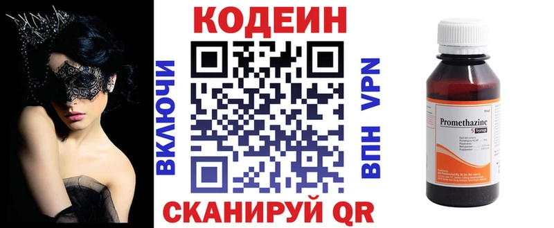 Codein Purple Drank  купить закладку  Болотное 
