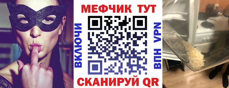 Меф мука Болотное