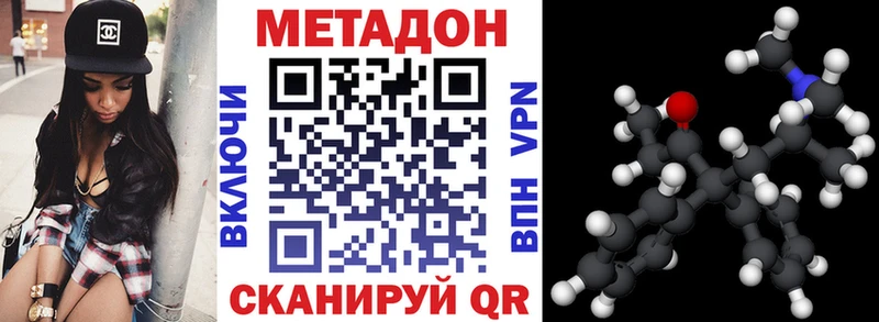МЕТАДОН methadone Болотное
